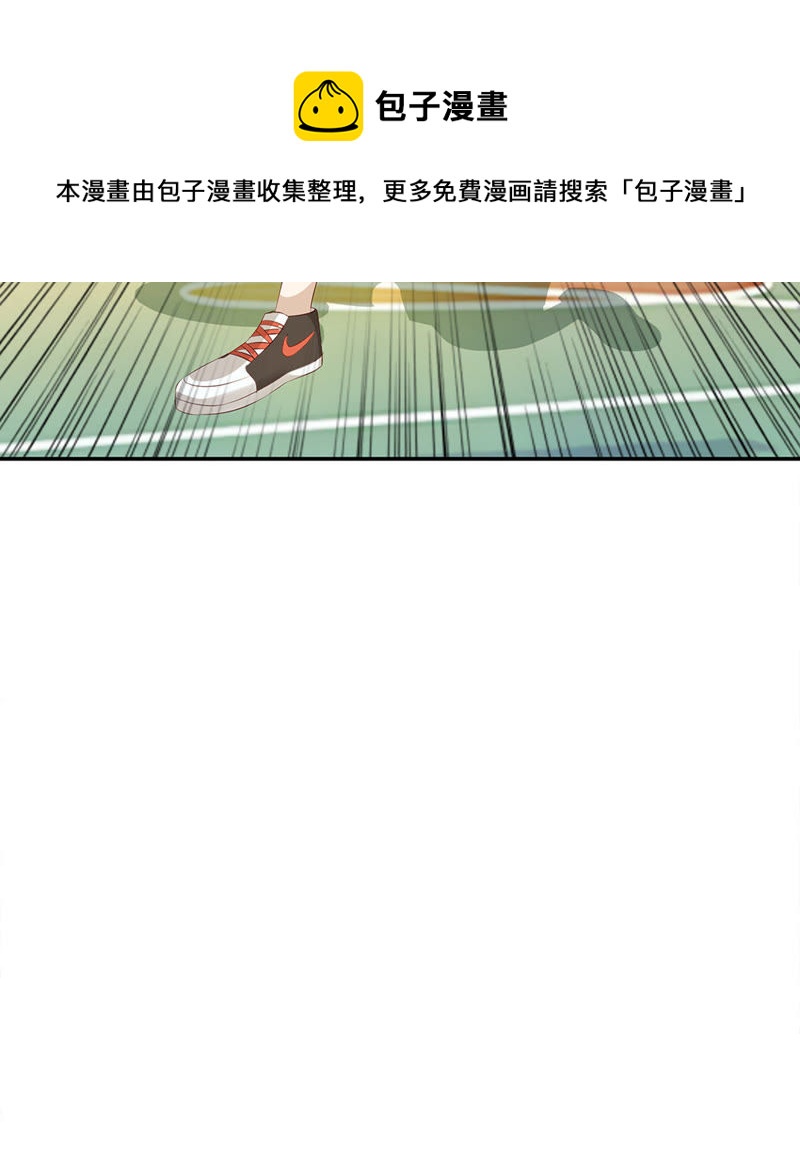 王牌校草：爱的三分线韩漫全集-第13话 自恋狂有什么好喜欢的无删减无遮挡章节图片 