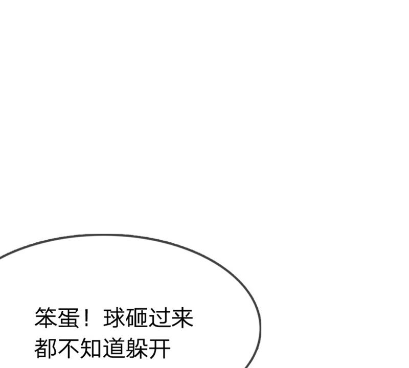 王牌校草：爱的三分线韩漫全集-第14话 小若受伤了无删减无遮挡章节图片 