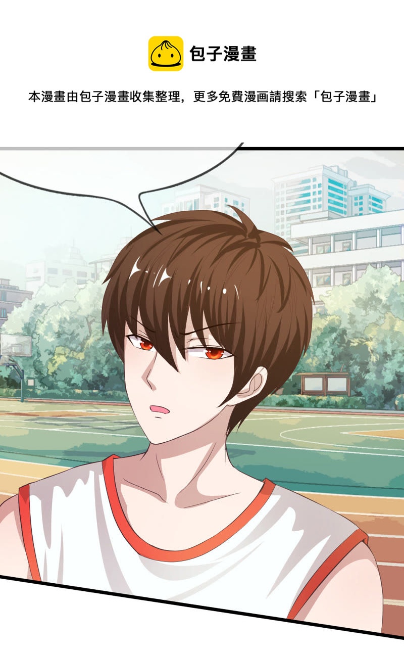 王牌校草：爱的三分线韩漫全集-第14话 小若受伤了无删减无遮挡章节图片 