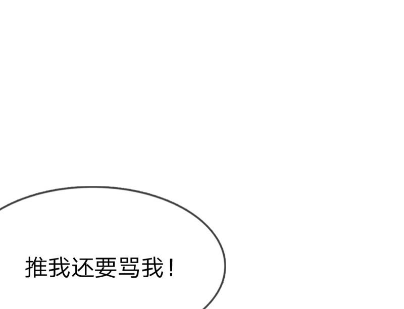 王牌校草：爱的三分线韩漫全集-第14话 小若受伤了无删减无遮挡章节图片 