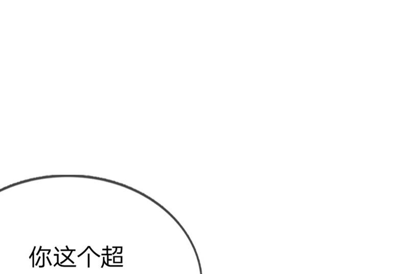王牌校草：爱的三分线韩漫全集-第14话 小若受伤了无删减无遮挡章节图片 