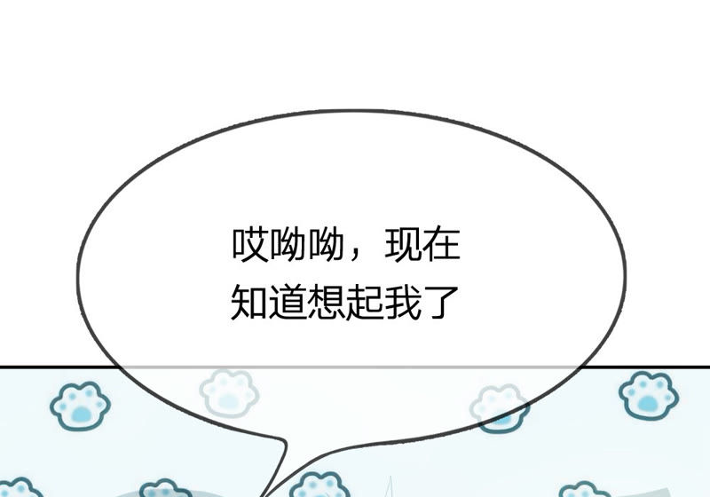 王牌校草：爱的三分线韩漫全集-第15话 又出现新的大帅哥无删减无遮挡章节图片 