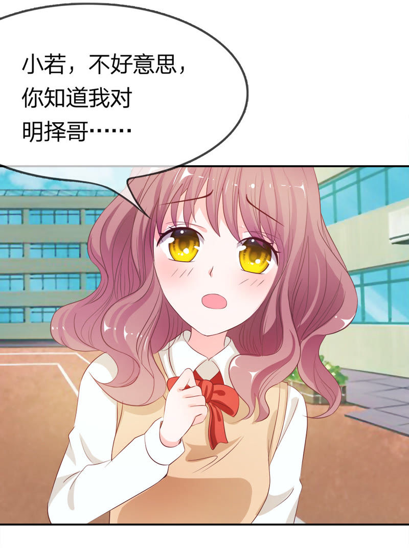 王牌校草：爱的三分线韩漫全集-第15话 又出现新的大帅哥无删减无遮挡章节图片 