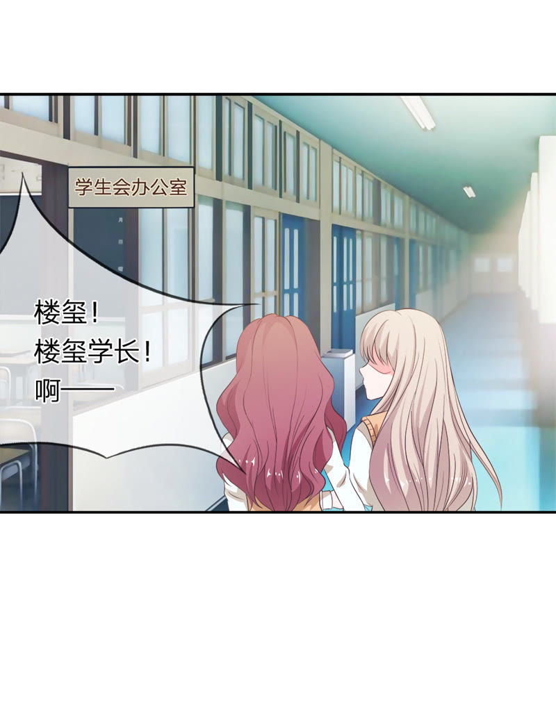 王牌校草：爱的三分线韩漫全集-第15话 又出现新的大帅哥无删减无遮挡章节图片 