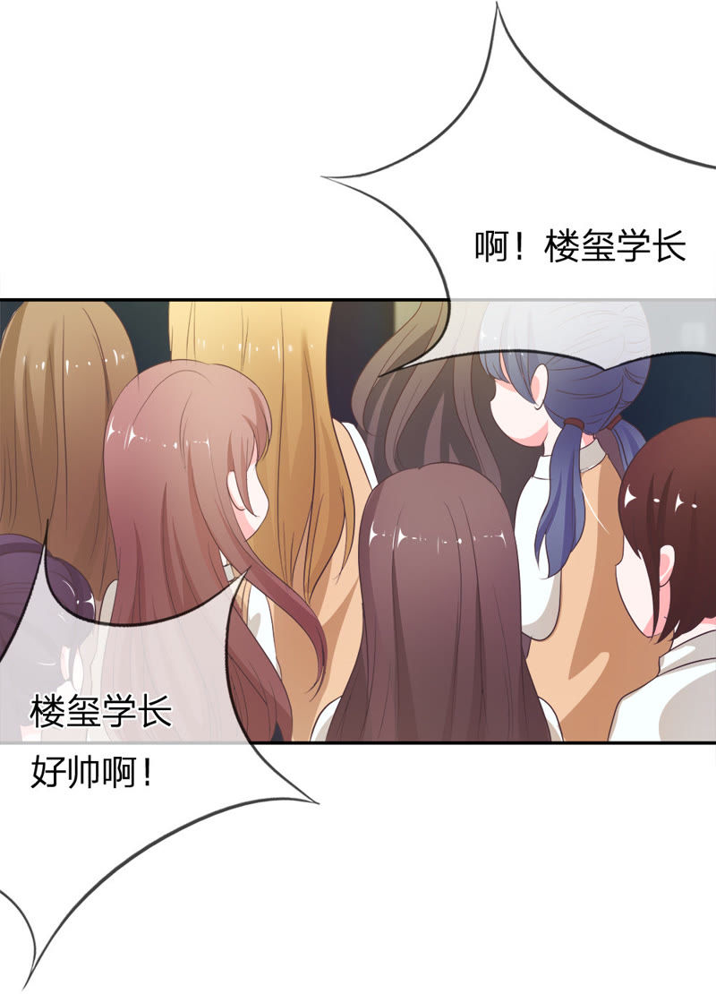 王牌校草：爱的三分线韩漫全集-第15话 又出现新的大帅哥无删减无遮挡章节图片 