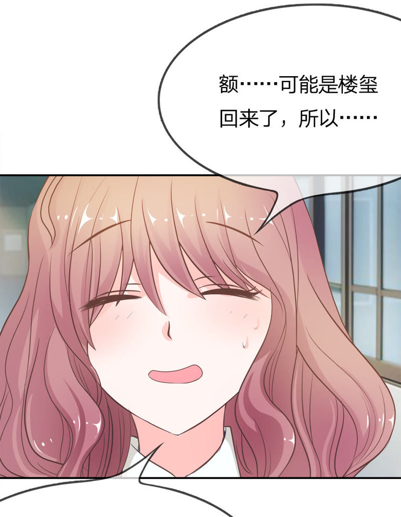 王牌校草：爱的三分线韩漫全集-第15话 又出现新的大帅哥无删减无遮挡章节图片 