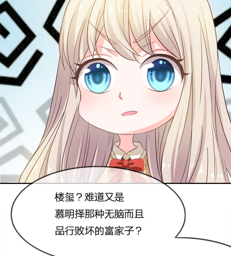 王牌校草：爱的三分线韩漫全集-第15话 又出现新的大帅哥无删减无遮挡章节图片 