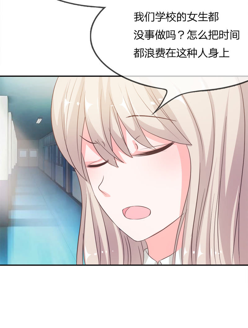 王牌校草：爱的三分线韩漫全集-第15话 又出现新的大帅哥无删减无遮挡章节图片 