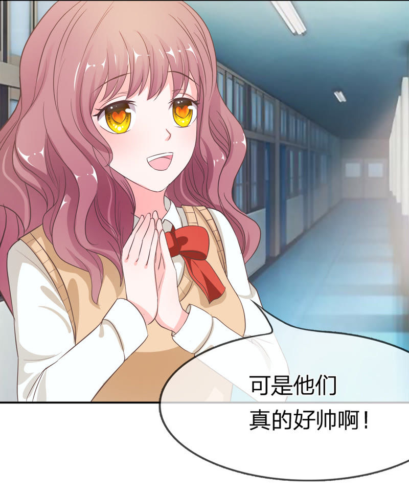 王牌校草：爱的三分线韩漫全集-第15话 又出现新的大帅哥无删减无遮挡章节图片 