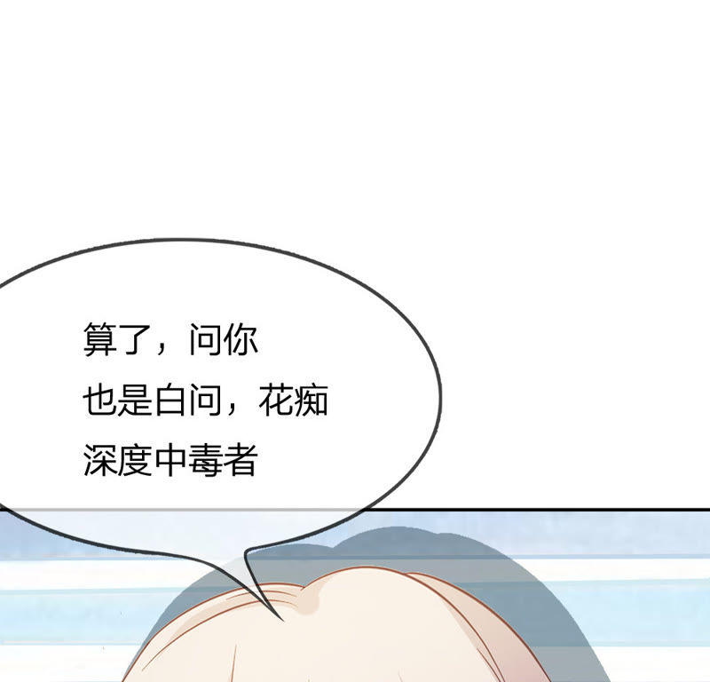 王牌校草：爱的三分线韩漫全集-第15话 又出现新的大帅哥无删减无遮挡章节图片 