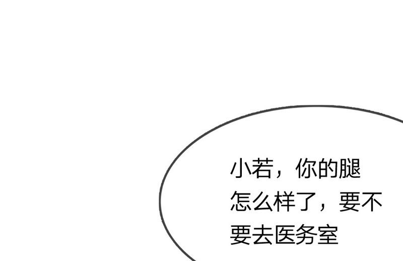 王牌校草：爱的三分线韩漫全集-第15话 又出现新的大帅哥无删减无遮挡章节图片 