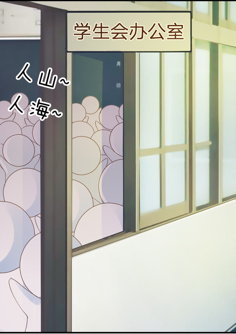 王牌校草：爱的三分线韩漫全集-第16话 让我进去！无删减无遮挡章节图片 