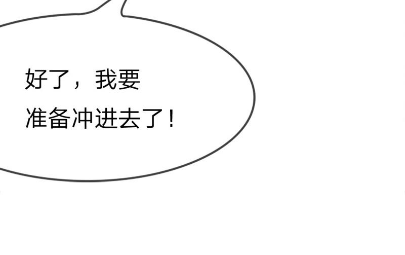 王牌校草：爱的三分线韩漫全集-第16话 让我进去！无删减无遮挡章节图片 