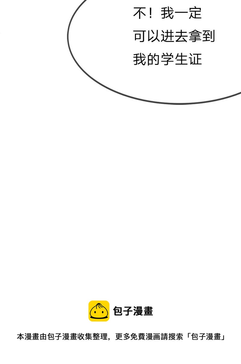 王牌校草：爱的三分线韩漫全集-第16话 让我进去！无删减无遮挡章节图片 