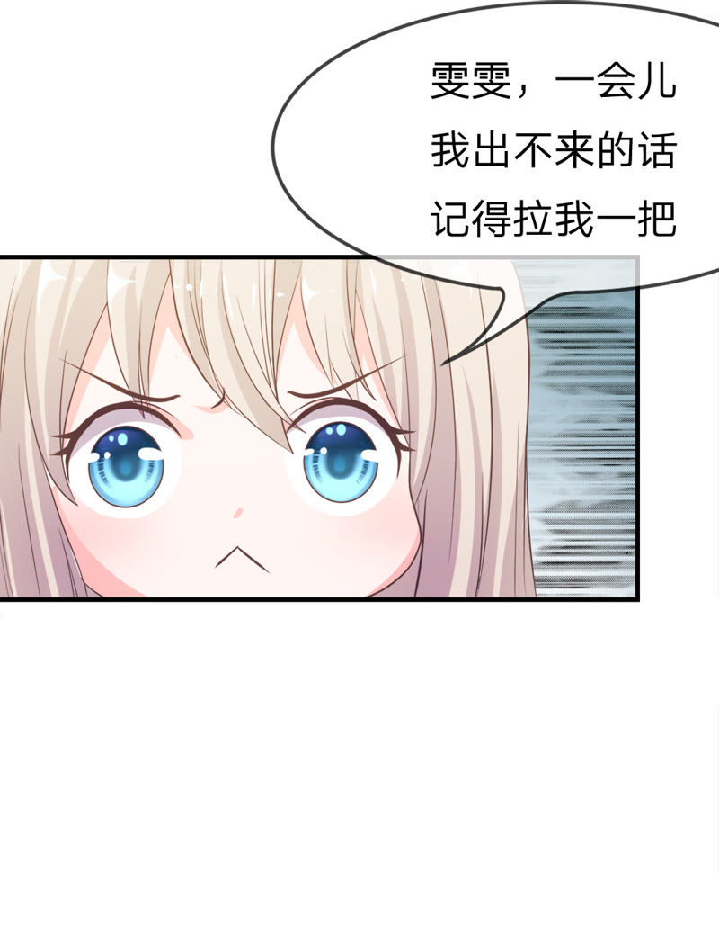 王牌校草：爱的三分线韩漫全集-第16话 让我进去！无删减无遮挡章节图片 
