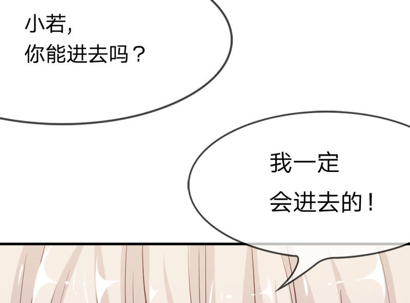 王牌校草：爱的三分线韩漫全集-第16话 让我进去！无删减无遮挡章节图片 