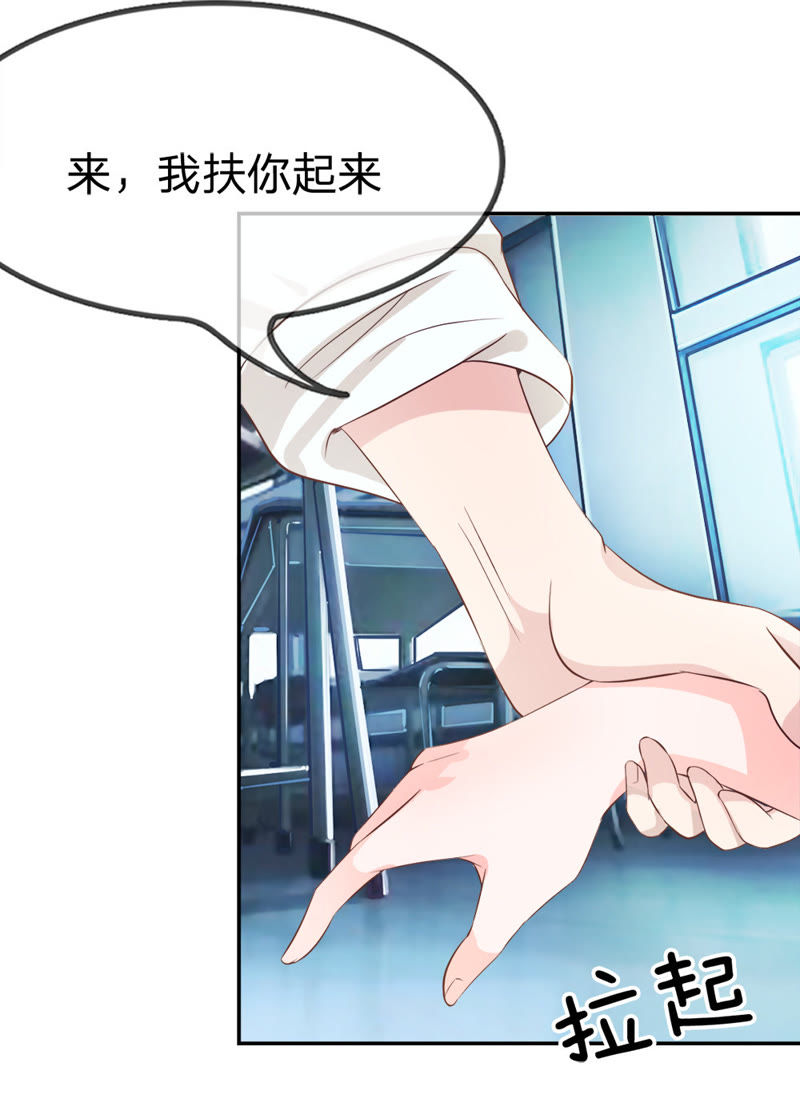 王牌校草：爱的三分线韩漫全集-第17话 突然的温暖无删减无遮挡章节图片 