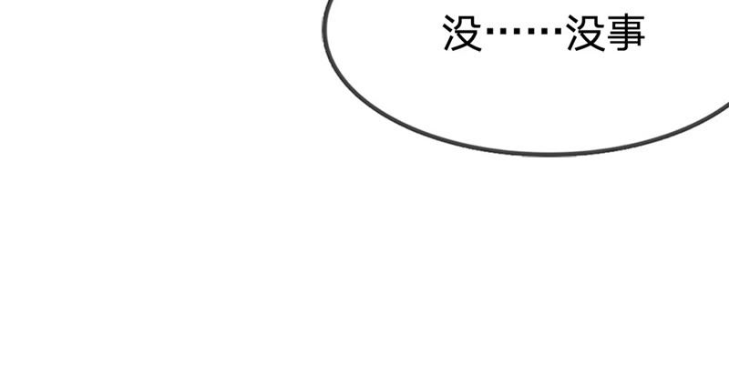 王牌校草：爱的三分线韩漫全集-第17话 突然的温暖无删减无遮挡章节图片 