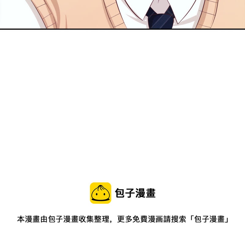 王牌校草：爱的三分线韩漫全集-第17话 突然的温暖无删减无遮挡章节图片 