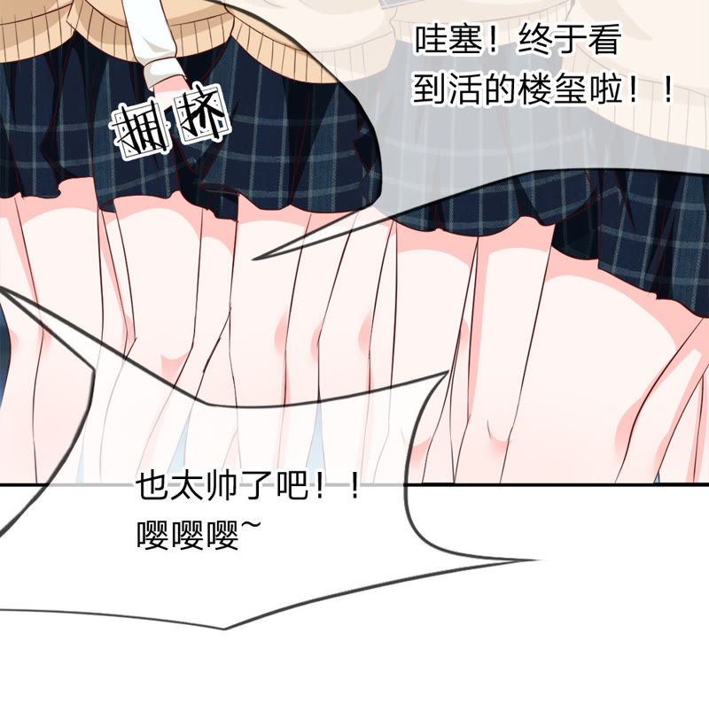 王牌校草：爱的三分线韩漫全集-第17话 突然的温暖无删减无遮挡章节图片 