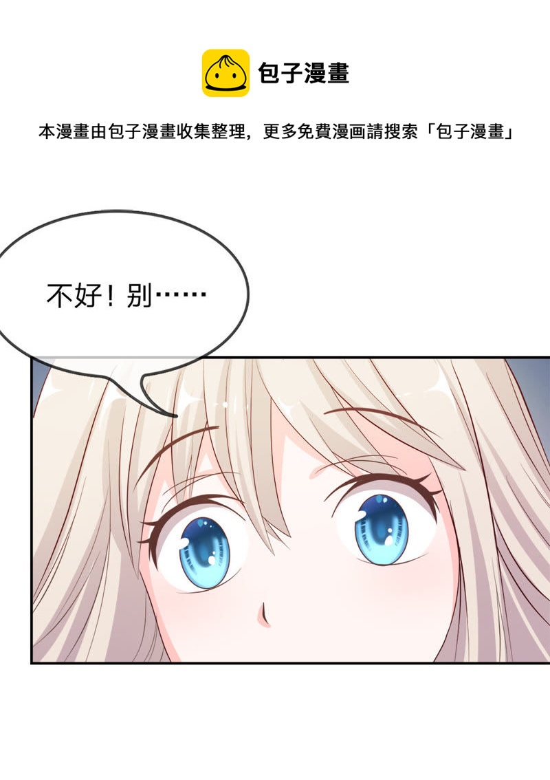 王牌校草：爱的三分线韩漫全集-第17话 突然的温暖无删减无遮挡章节图片 