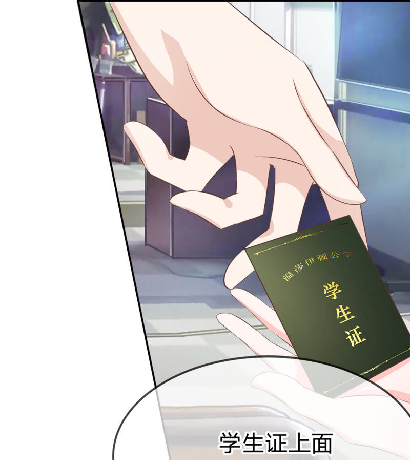 王牌校草：爱的三分线韩漫全集-第18话 这个同学有点暖无删减无遮挡章节图片 