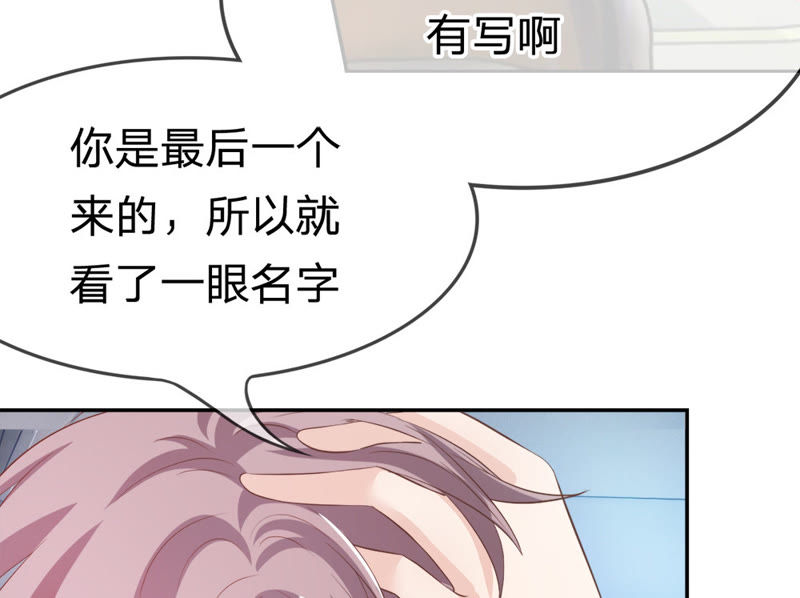 王牌校草：爱的三分线韩漫全集-第18话 这个同学有点暖无删减无遮挡章节图片 