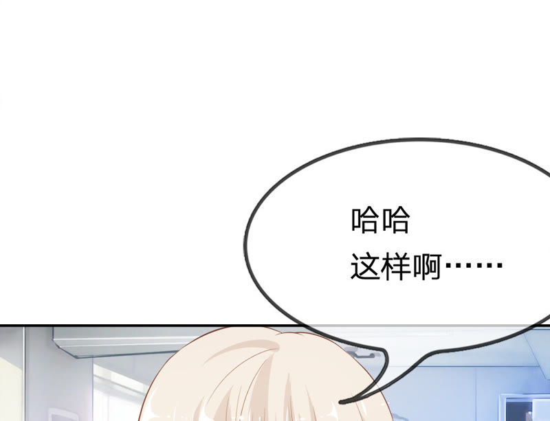 王牌校草：爱的三分线韩漫全集-第18话 这个同学有点暖无删减无遮挡章节图片 