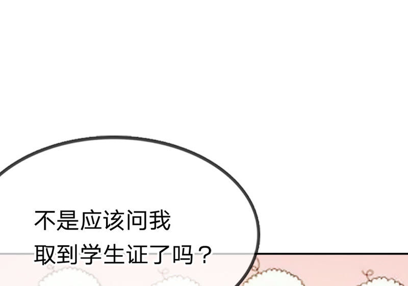 王牌校草：爱的三分线韩漫全集-第18话 这个同学有点暖无删减无遮挡章节图片 