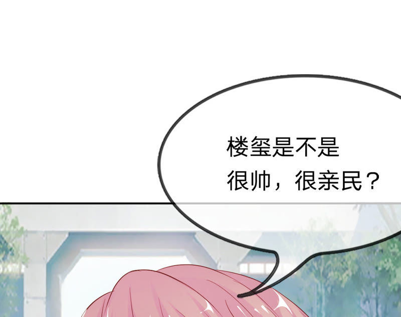 王牌校草：爱的三分线韩漫全集-第18话 这个同学有点暖无删减无遮挡章节图片 
