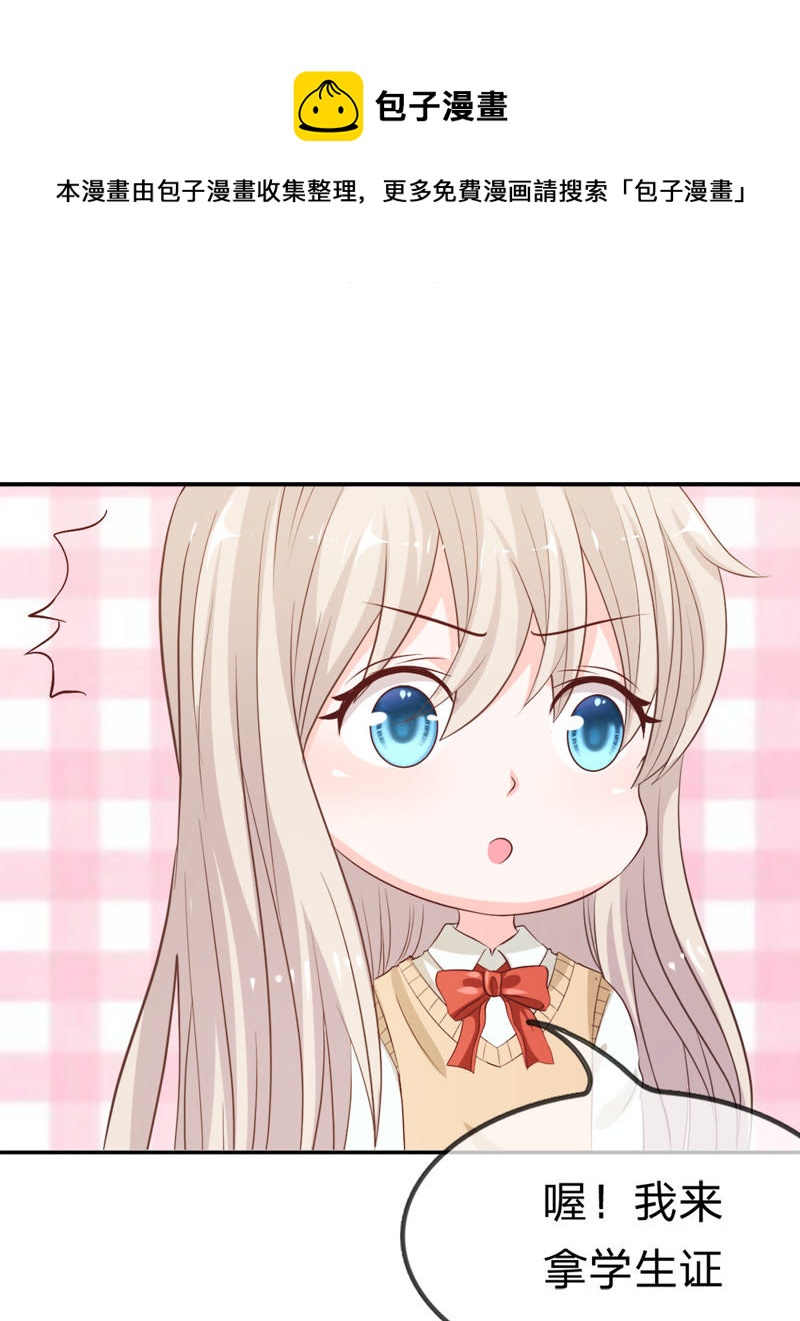 王牌校草：爱的三分线韩漫全集-第18话 这个同学有点暖无删减无遮挡章节图片 