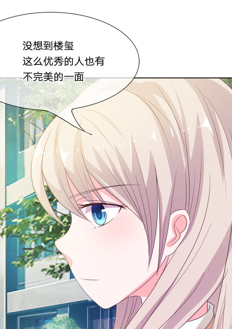 王牌校草：爱的三分线韩漫全集-第19话 不能让她知道无删减无遮挡章节图片 