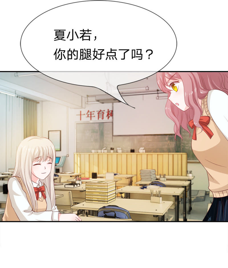 王牌校草：爱的三分线韩漫全集-第19话 不能让她知道无删减无遮挡章节图片 