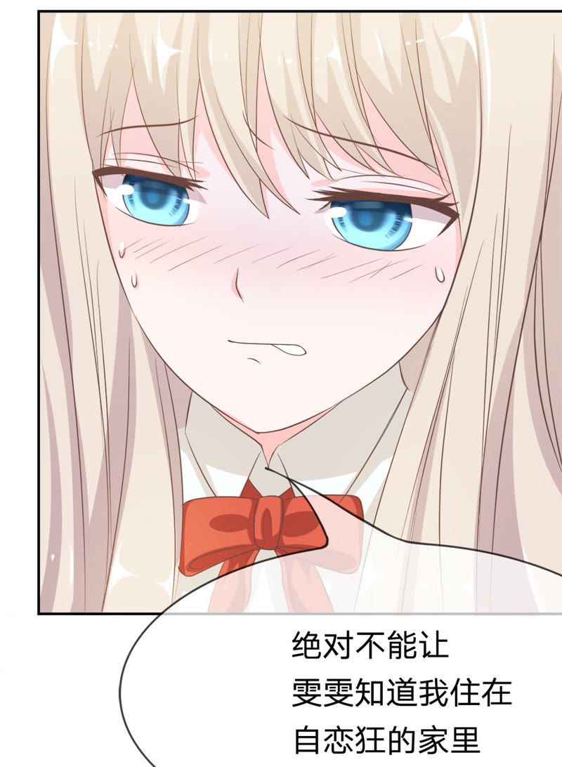 王牌校草：爱的三分线韩漫全集-第19话 不能让她知道无删减无遮挡章节图片 