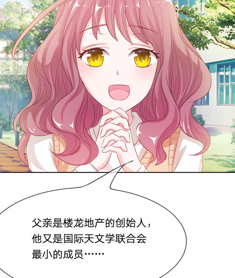 王牌校草：爱的三分线韩漫全集-第19话 不能让她知道无删减无遮挡章节图片 