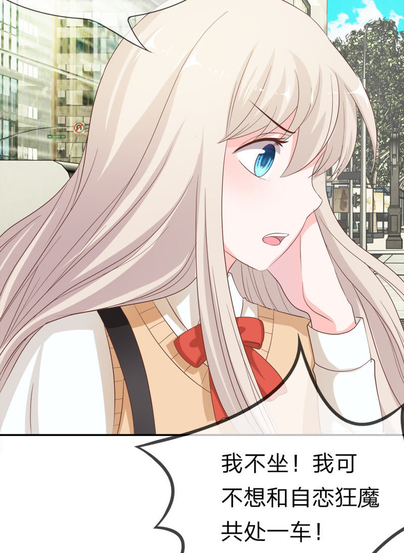 王牌校草：爱的三分线韩漫全集-第20话 又是阴魂不散的他无删减无遮挡章节图片 