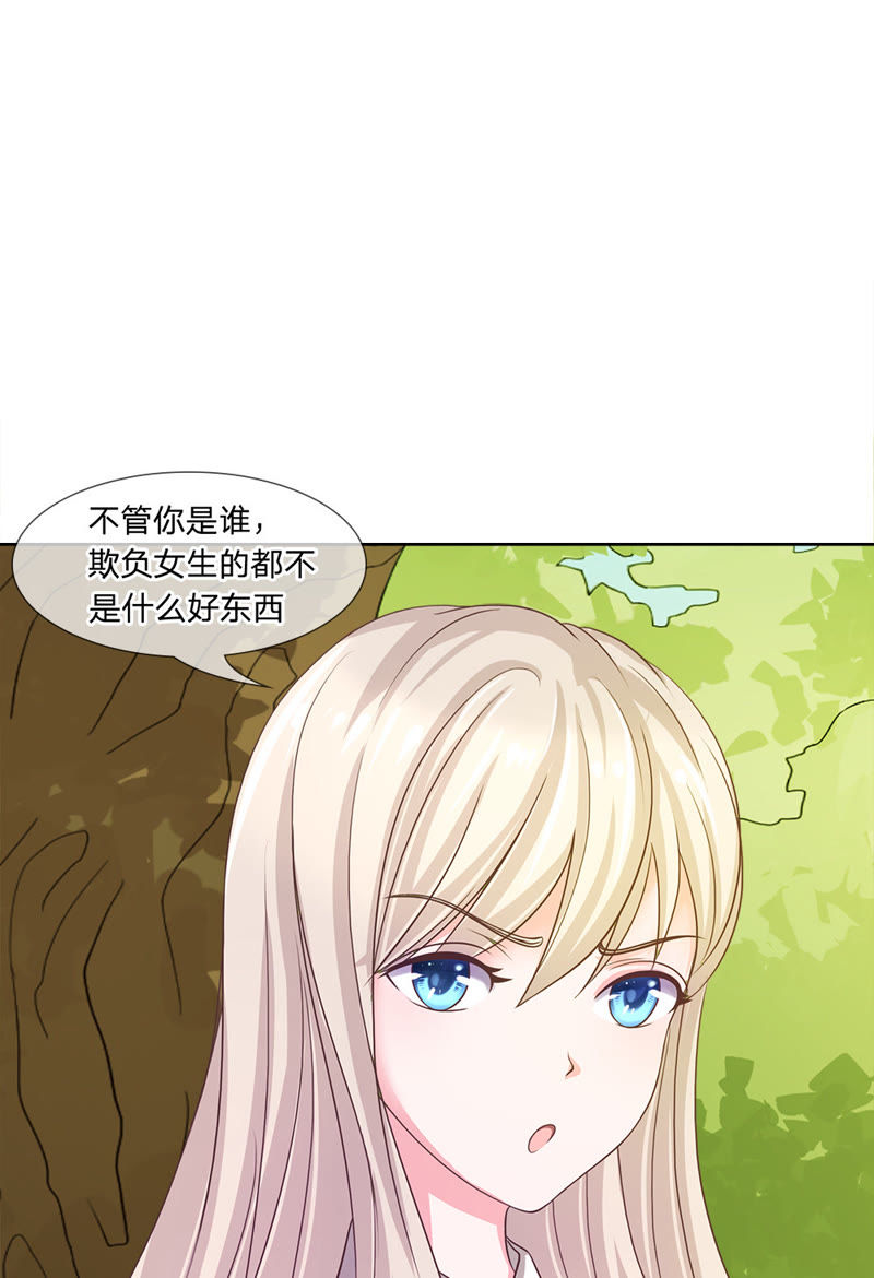 王牌校草：爱的三分线韩漫全集-第3话 你知道我是谁吗？！无删减无遮挡章节图片 