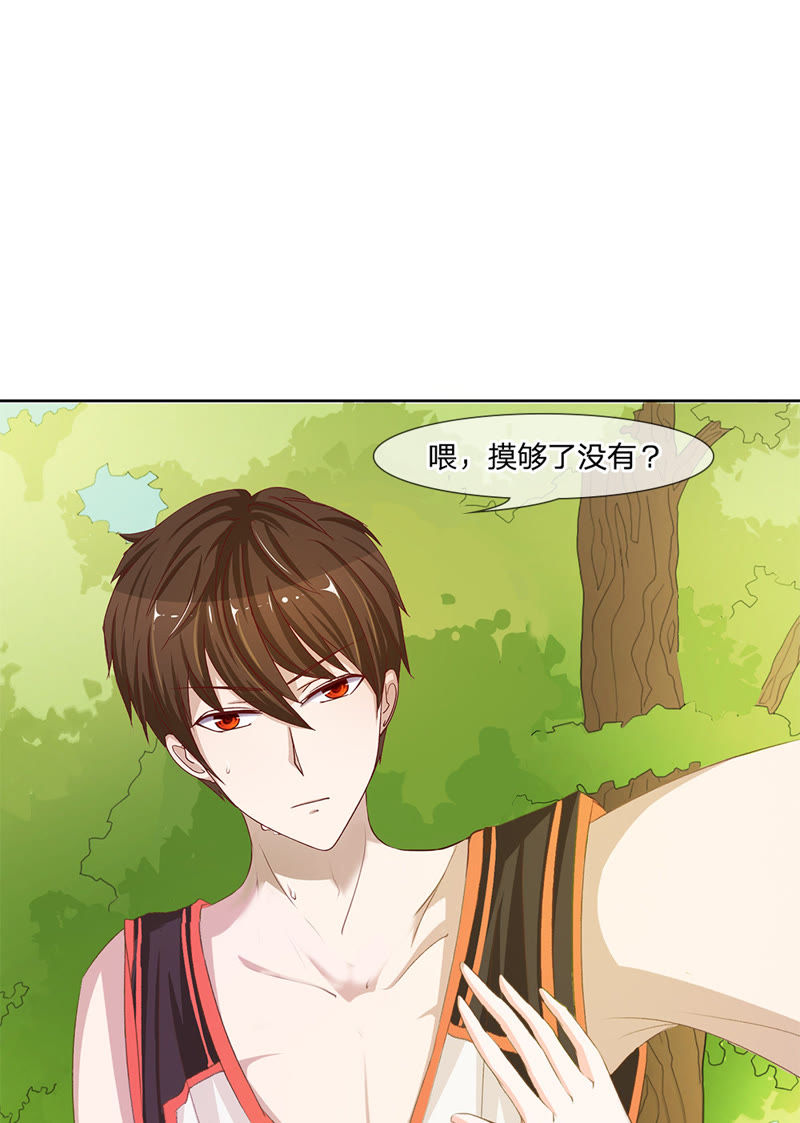 王牌校草：爱的三分线韩漫全集-第3话 你知道我是谁吗？！无删减无遮挡章节图片 