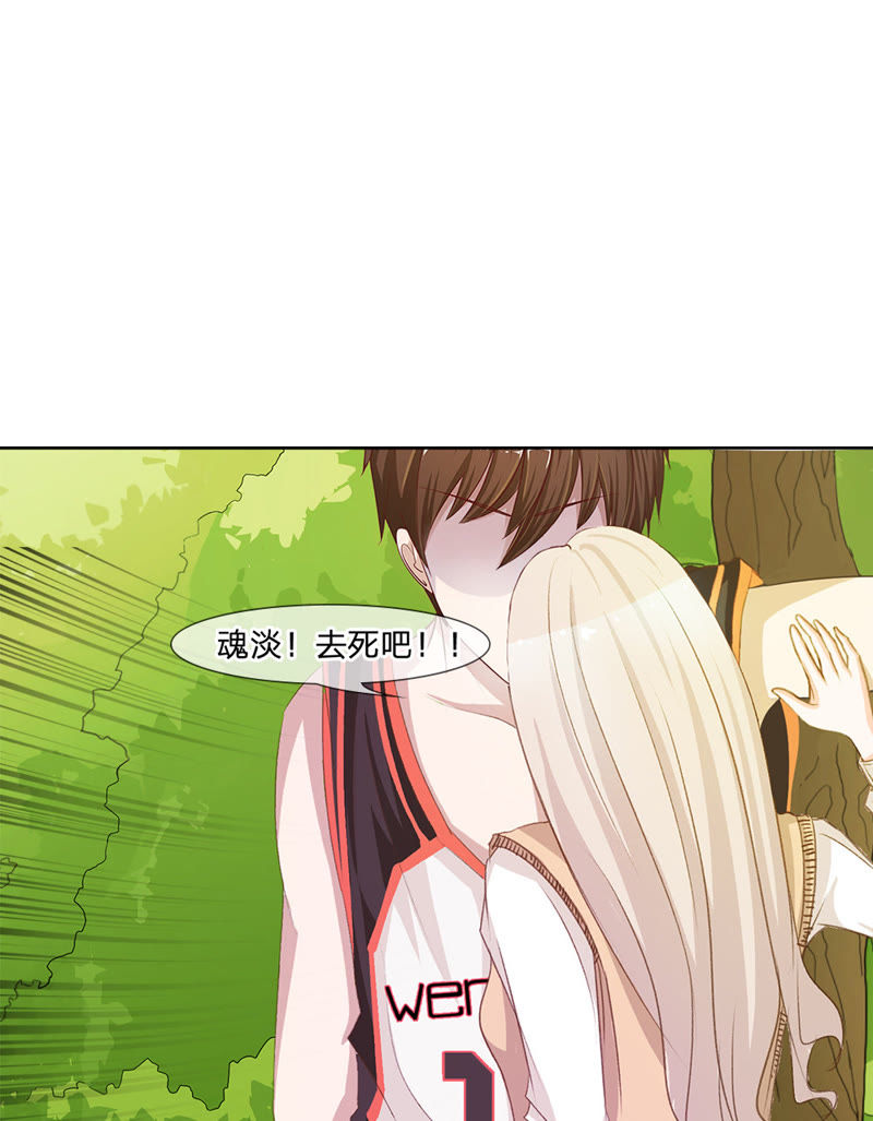 王牌校草：爱的三分线韩漫全集-第3话 你知道我是谁吗？！无删减无遮挡章节图片 
