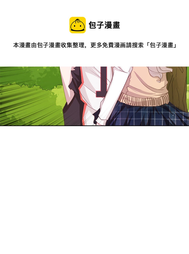 王牌校草：爱的三分线韩漫全集-第3话 你知道我是谁吗？！无删减无遮挡章节图片 
