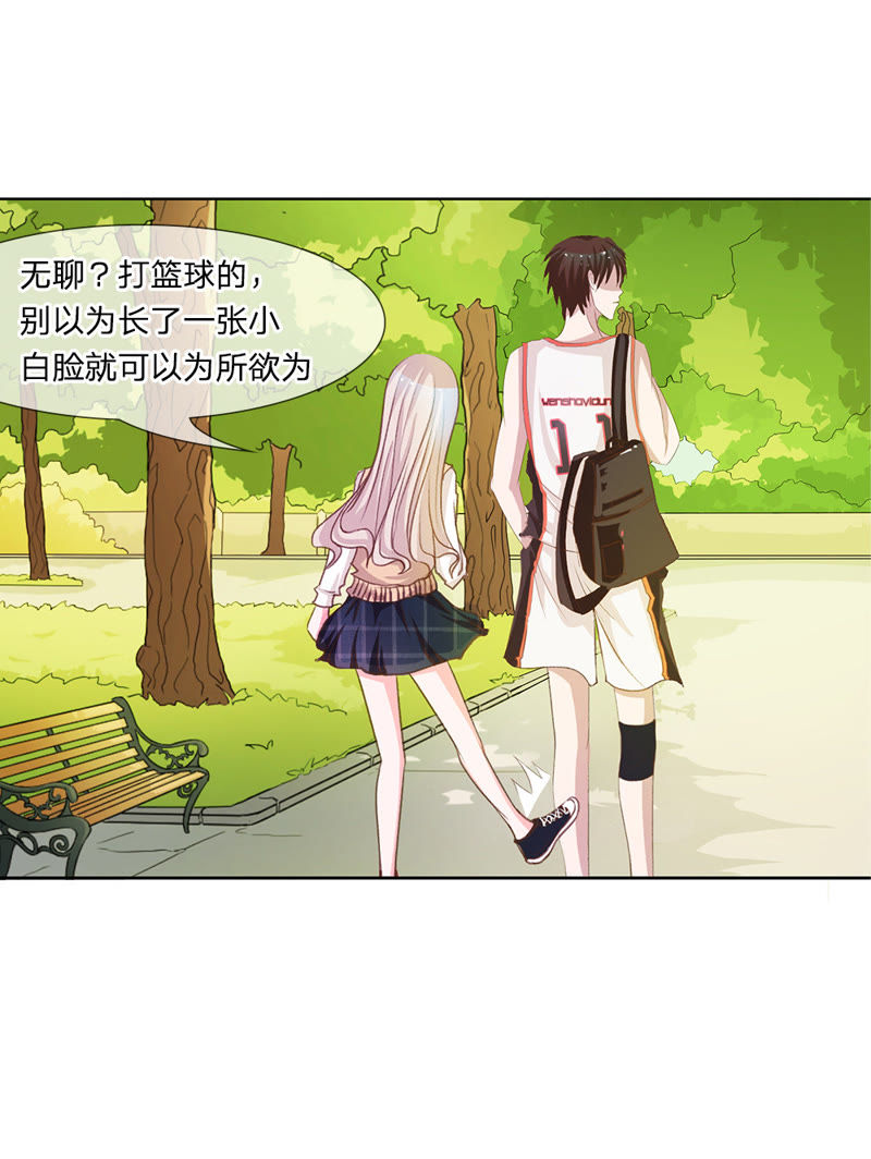 王牌校草：爱的三分线韩漫全集-第3话 你知道我是谁吗？！无删减无遮挡章节图片 