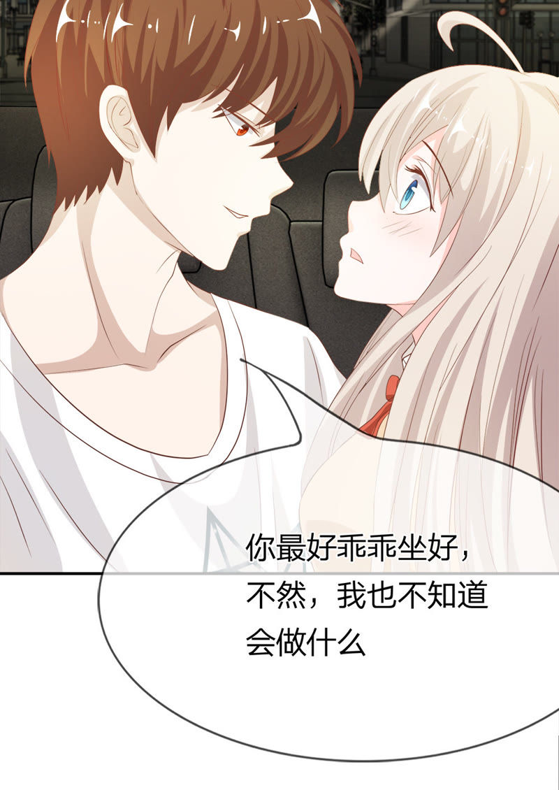 王牌校草：爱的三分线韩漫全集-第21话 为了送我回家？无删减无遮挡章节图片 
