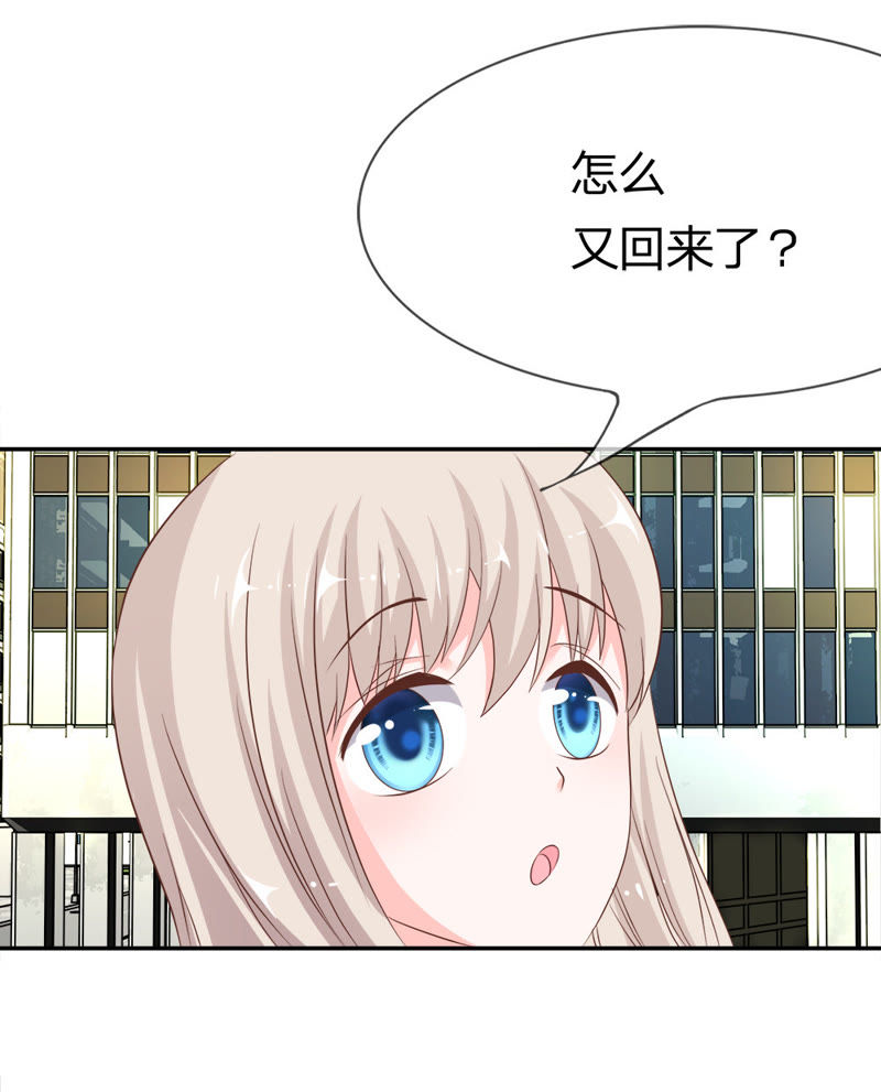 王牌校草：爱的三分线韩漫全集-第21话 为了送我回家？无删减无遮挡章节图片 