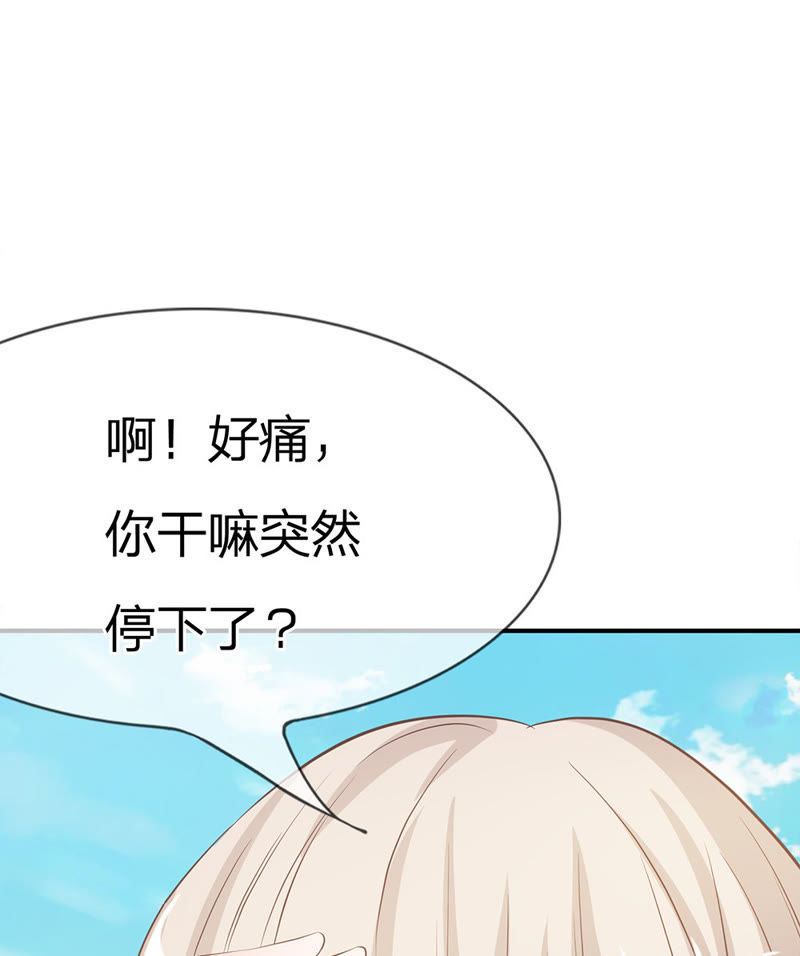 王牌校草：爱的三分线韩漫全集-第22话 慕大少爷害怕了？无删减无遮挡章节图片 