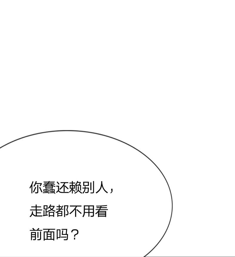 王牌校草：爱的三分线韩漫全集-第22话 慕大少爷害怕了？无删减无遮挡章节图片 