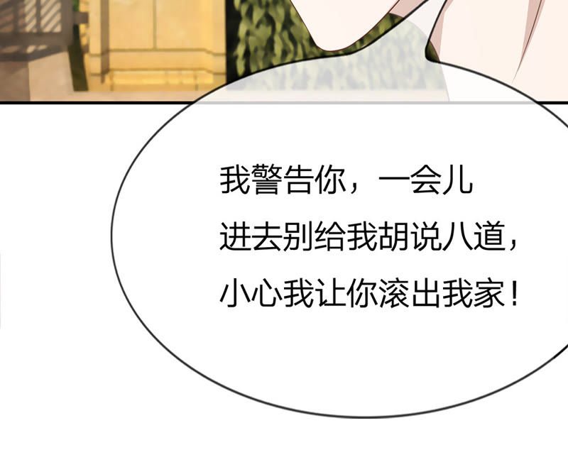 王牌校草：爱的三分线韩漫全集-第22话 慕大少爷害怕了？无删减无遮挡章节图片 