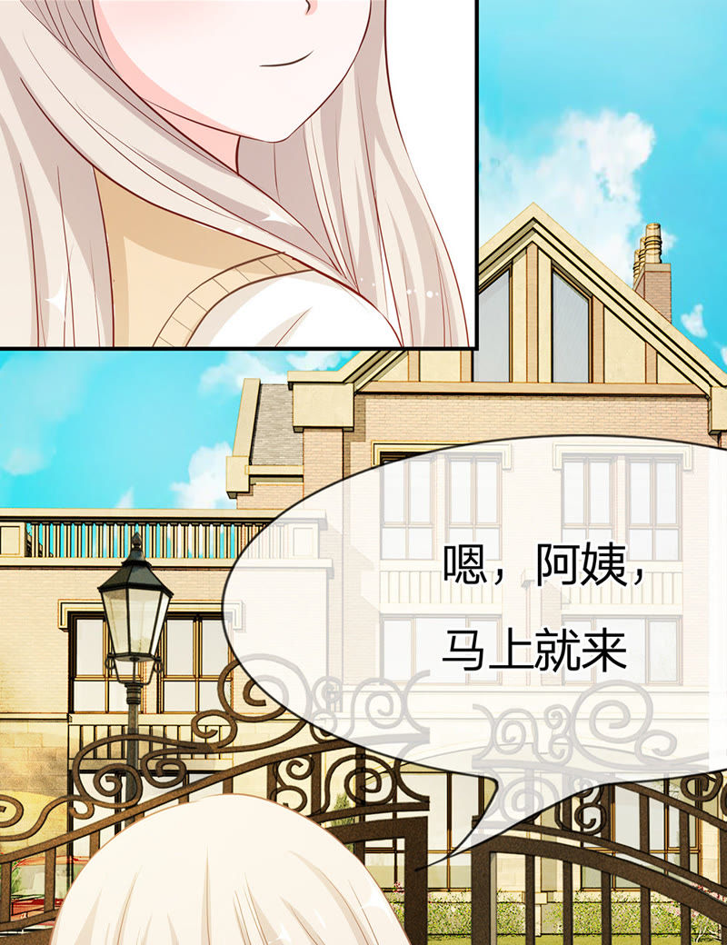王牌校草：爱的三分线韩漫全集-第22话 慕大少爷害怕了？无删减无遮挡章节图片 