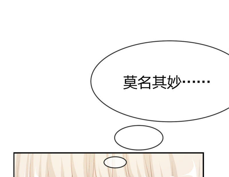 王牌校草：爱的三分线韩漫全集-第22话 慕大少爷害怕了？无删减无遮挡章节图片 