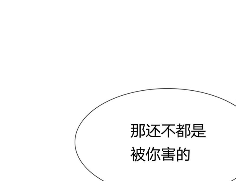 王牌校草：爱的三分线韩漫全集-第22话 慕大少爷害怕了？无删减无遮挡章节图片 