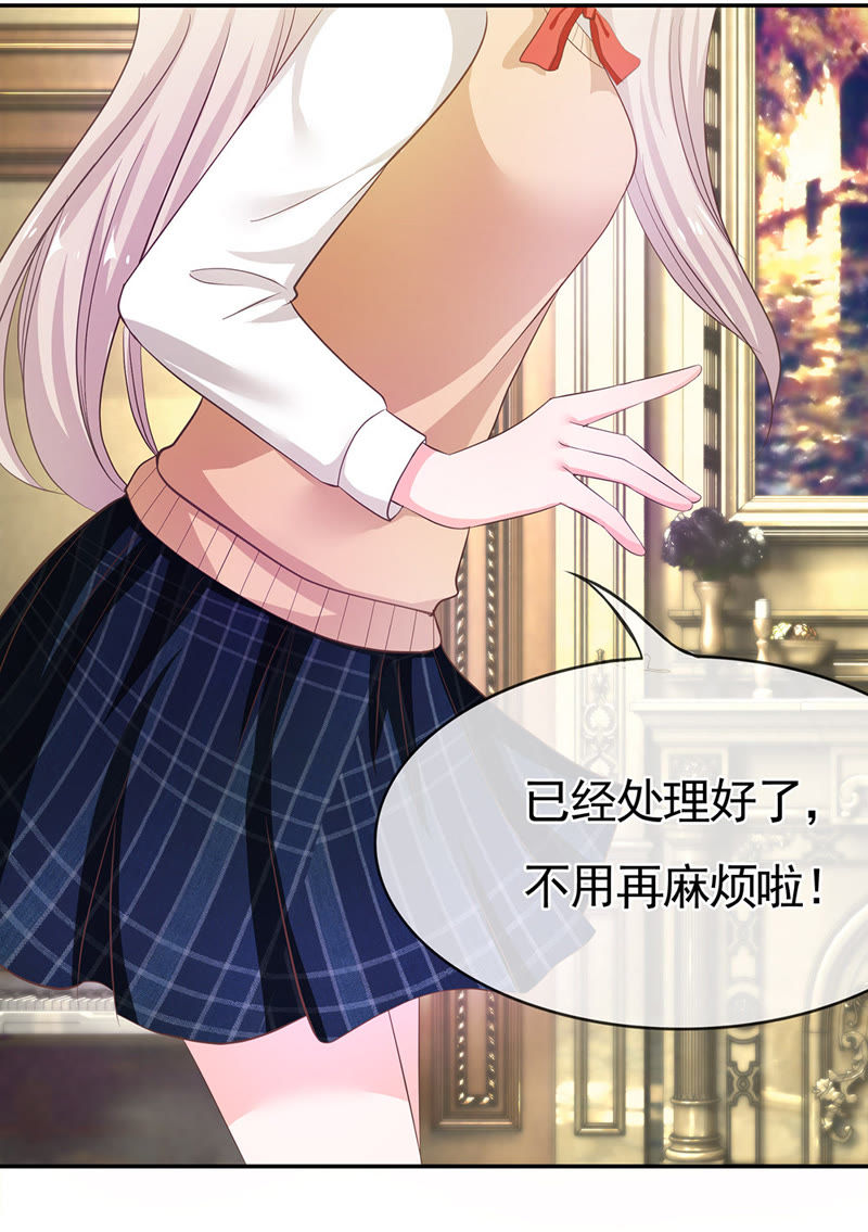 王牌校草：爱的三分线韩漫全集-第23话 这个臭丫头！无删减无遮挡章节图片 